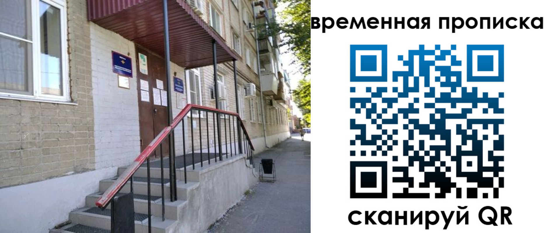 временная прописка в Усть-Лабинске