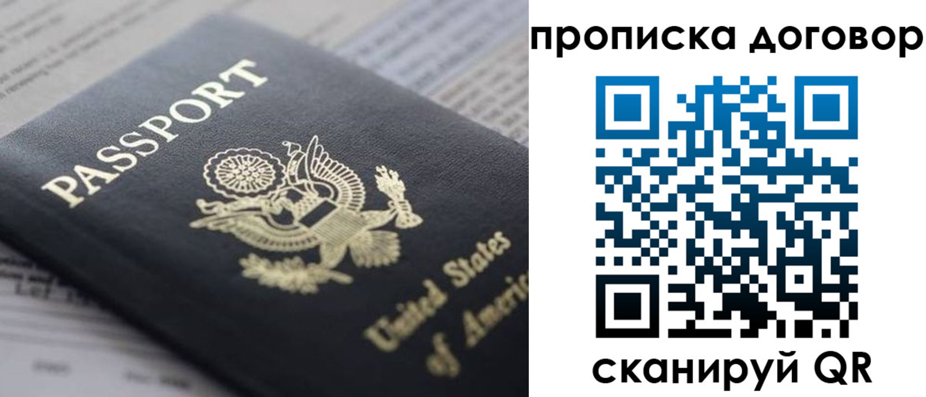временная регистрация адрес в Усть-Лабинске
