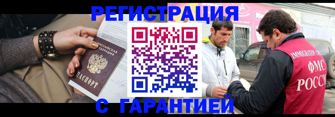 временная регистрация поиск в Усть-Лабинске