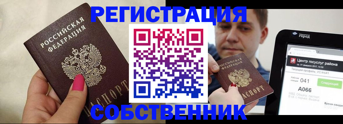 регистрация для дет. сада в Усть-Лабинске