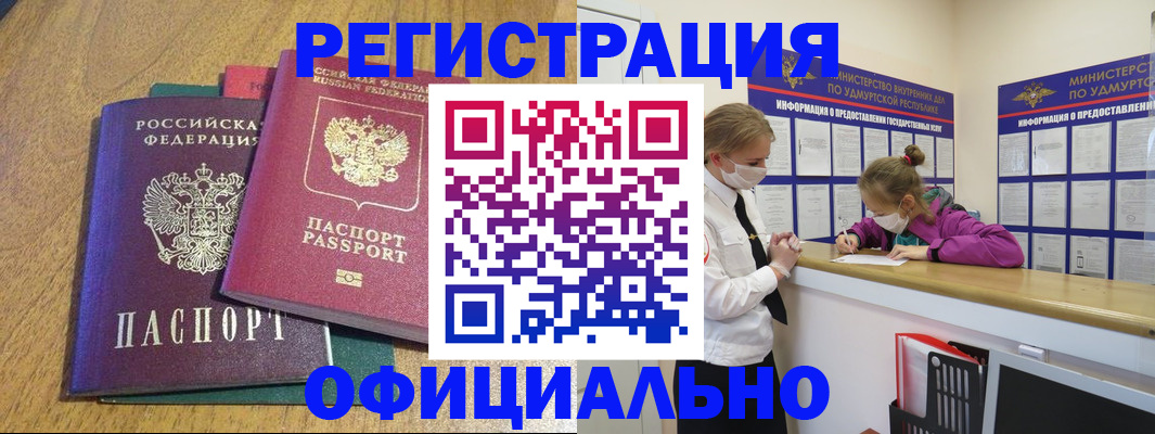 регистрация для дет. сада в Усть-Лабинске