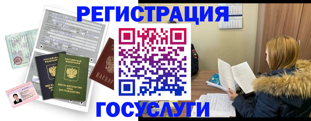 временная регистрация законно в Усть-Лабинске