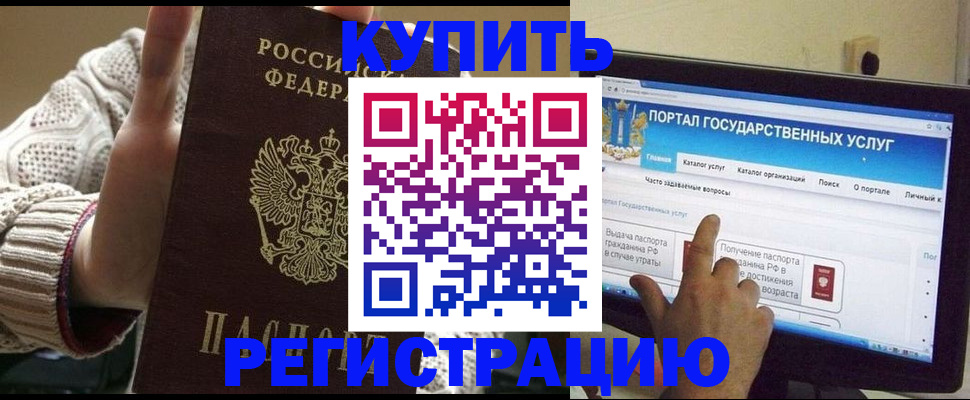 временная регистрация 2025 в Усть-Лабинске