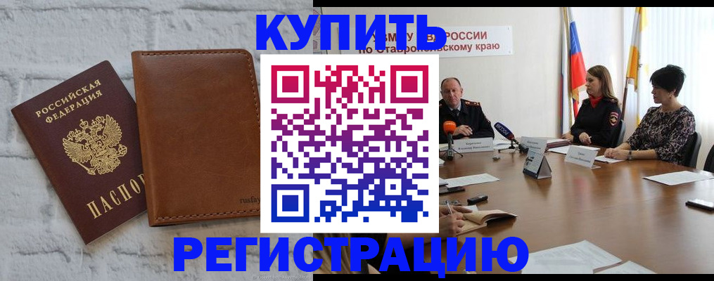 временная регистрация гарантия в Усть-Лабинске