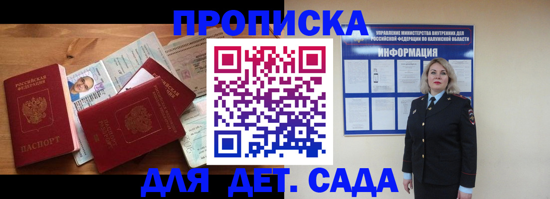 где прописаться в Усть-Лабинске