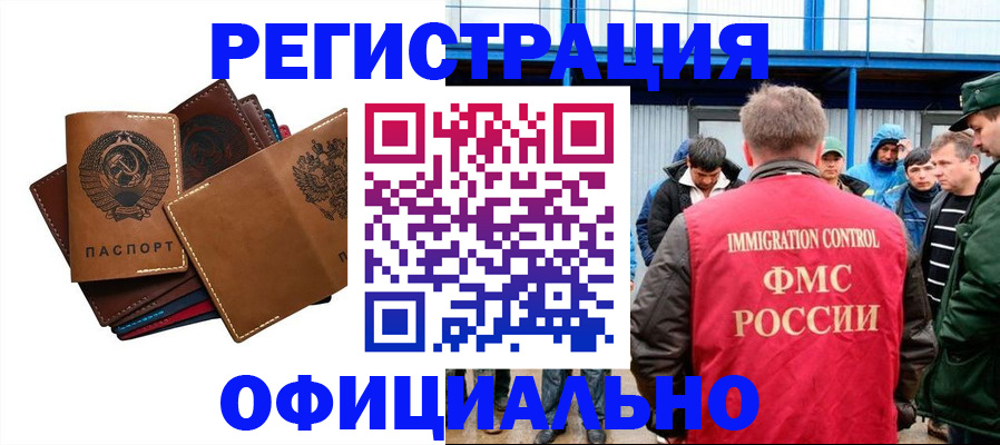 временная прописка в Усть-Лабинске
