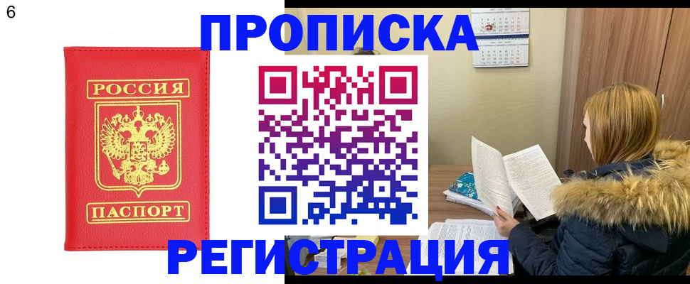 прописка для кредита в Усть-Лабинске