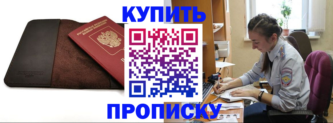 прописка паспорт в Усть-Лабинске