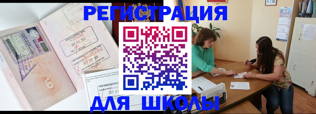 где прописаться в Усть-Лабинске